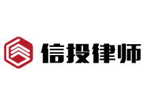 信投律师