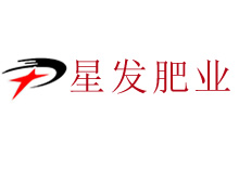 星发肥业