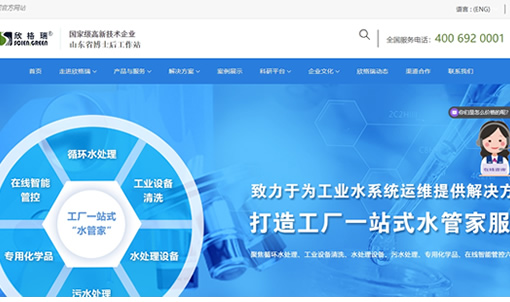 金智科技与欣格瑞（山东）环境有限公司达成
